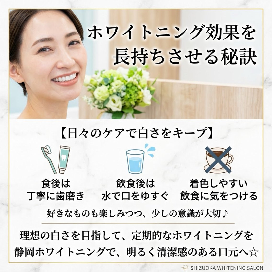 ホワイトニング ショップ葵区静岡駅店のその他イメージ