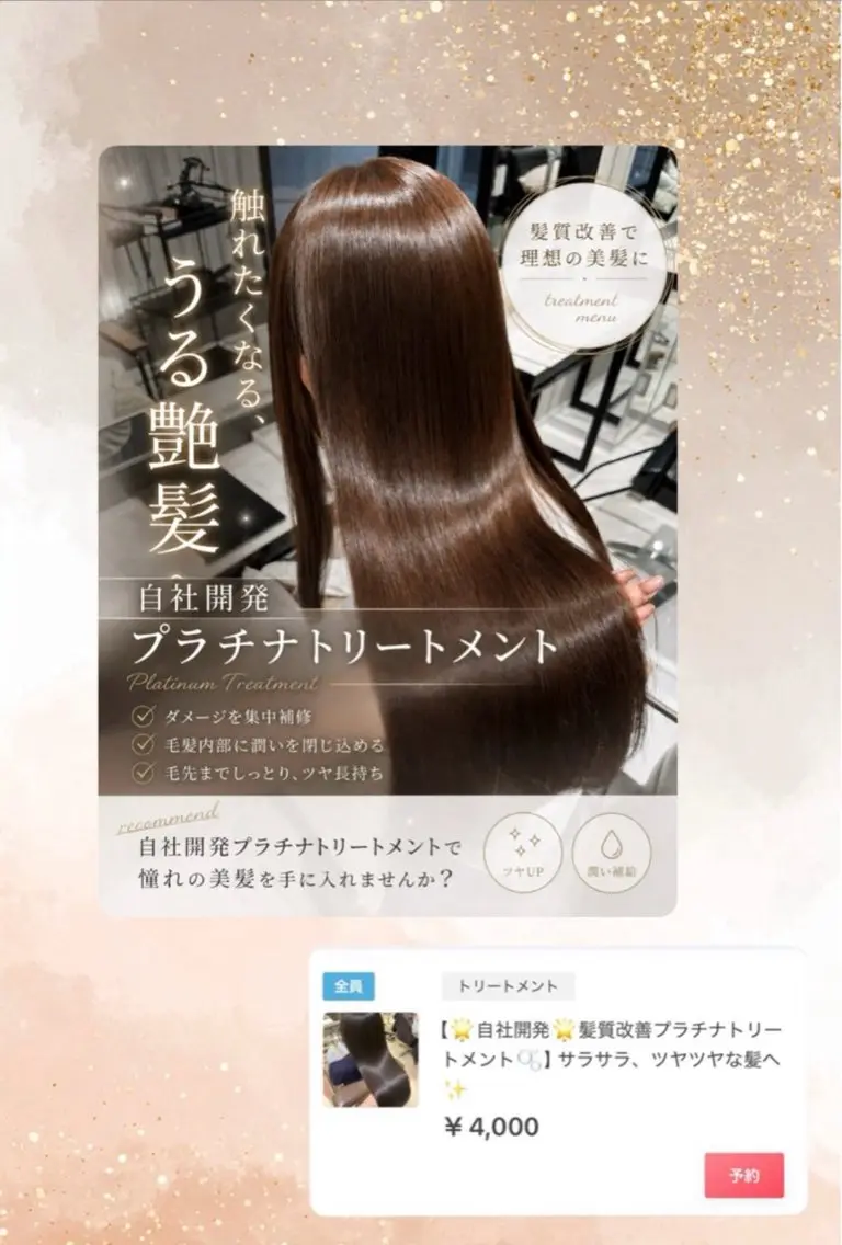 ロング ゆりな🦕マツパ🫧 マツエク/髪質改善✨のマツエク・マツパデザイン