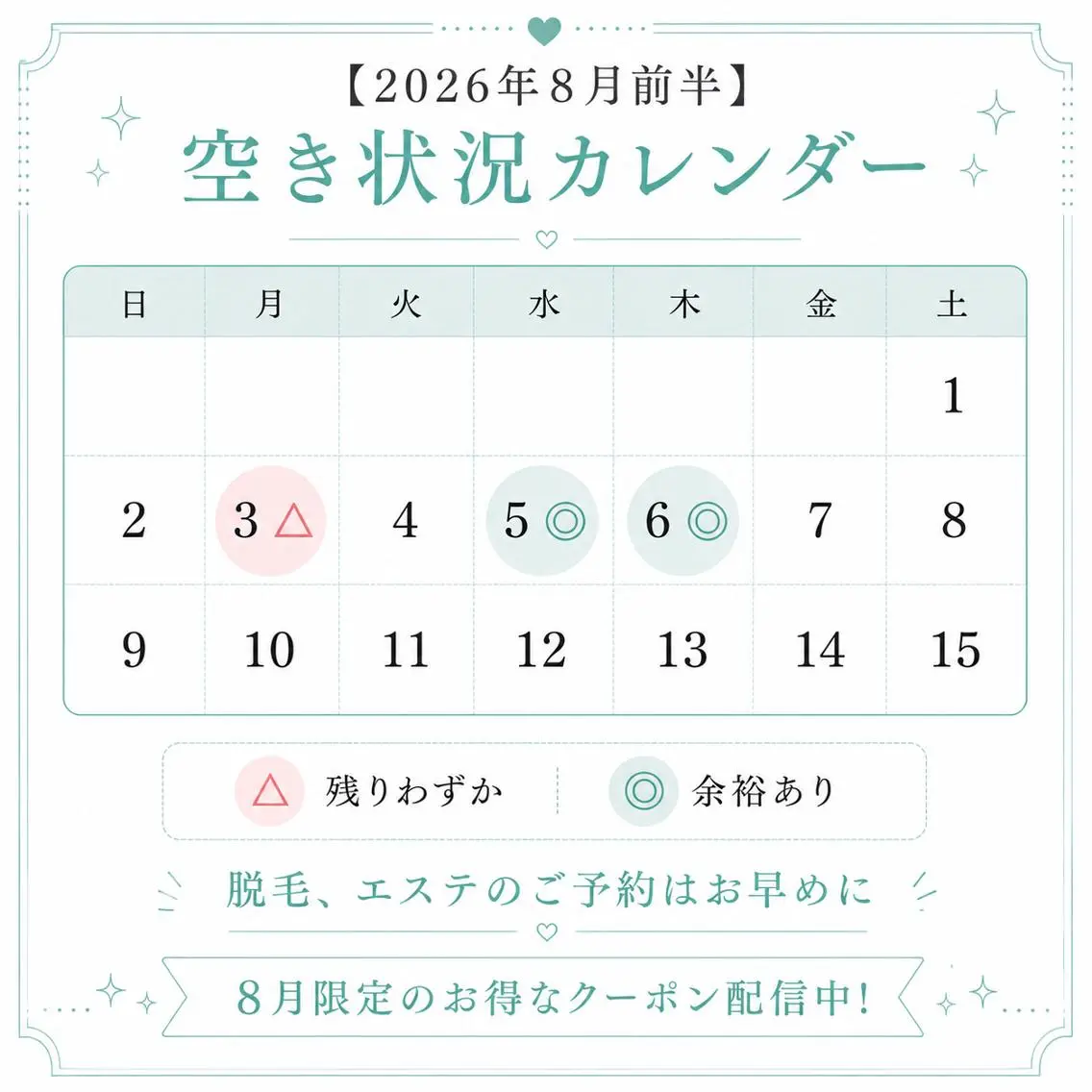 キッズ メンズ 福留 千春のエステ・リラクイメージ