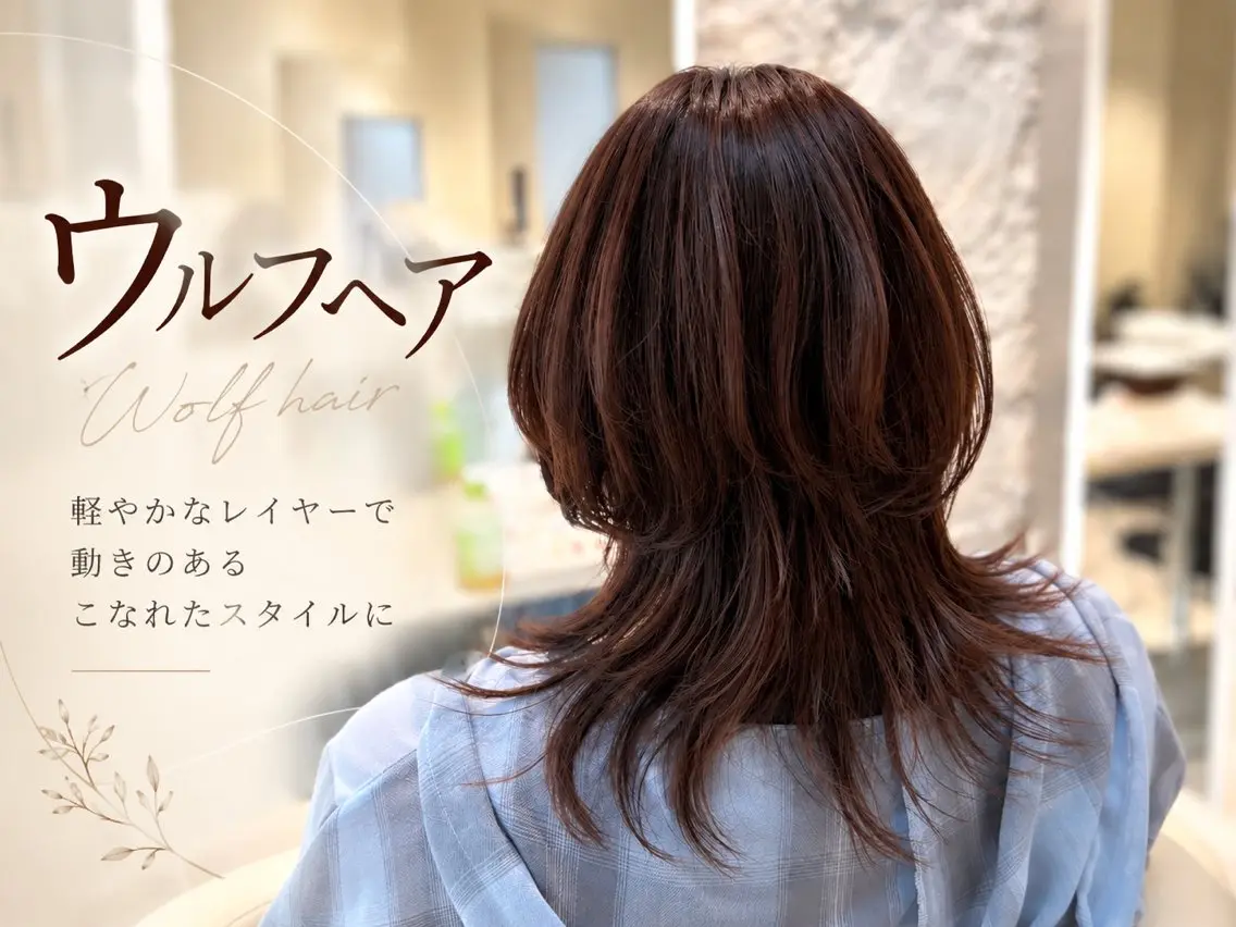 セミロング ウルフカット カット ヘアカラー トリートメント 大宮/ボブ レイヤー/透明感/歩のヘアスタイル