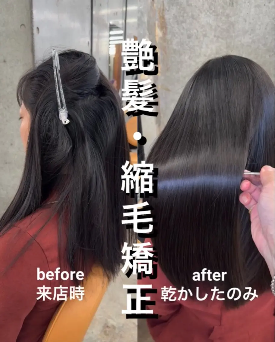 ロング 髪質改善 レイヤーカット 縮毛矯正 トリートメント 縮毛矯正 トリートメント 縮毛矯正×髪質改善× 艶髪カラー　吉原和磨のヘアスタイル