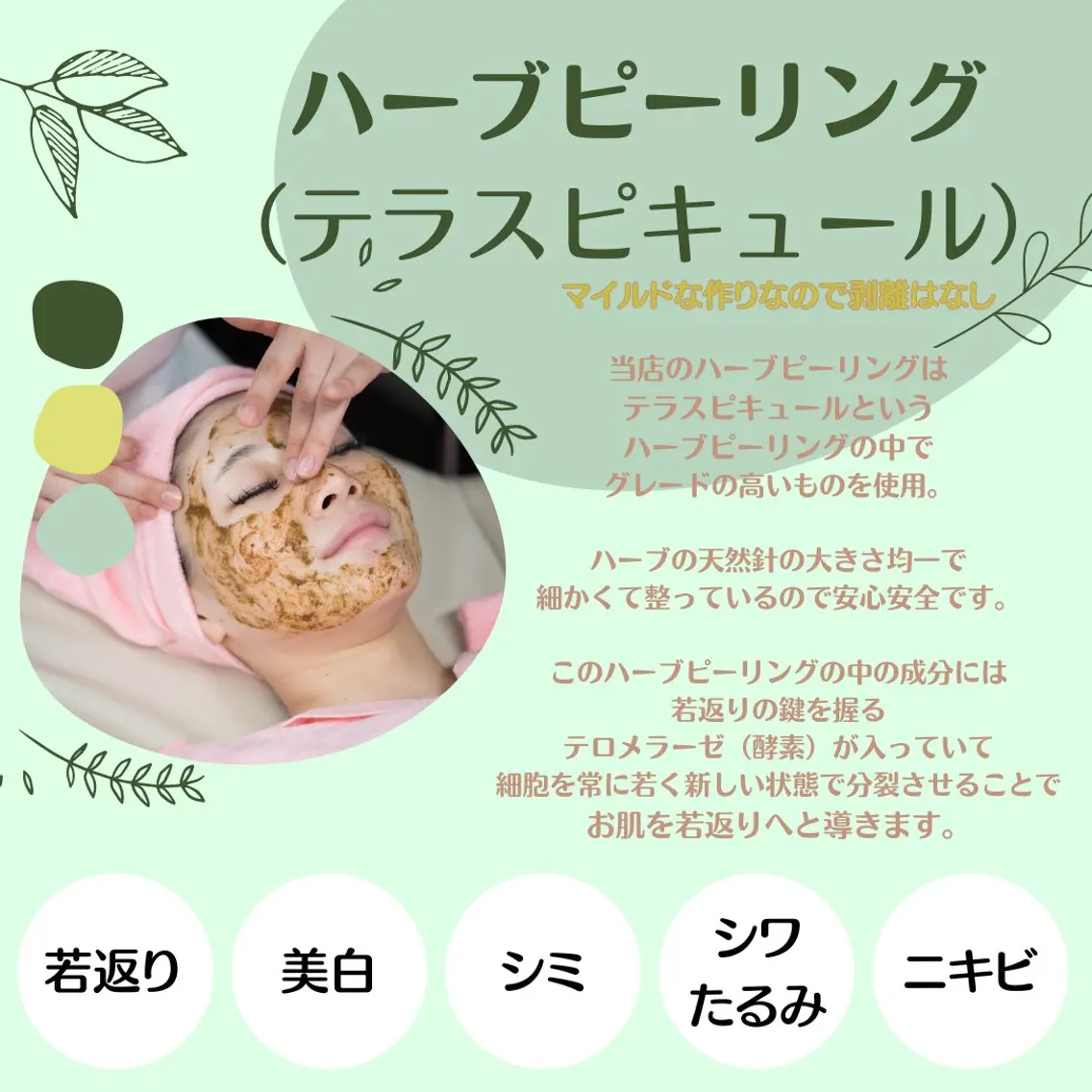 エステ vary  clue MISAのその他イメージ