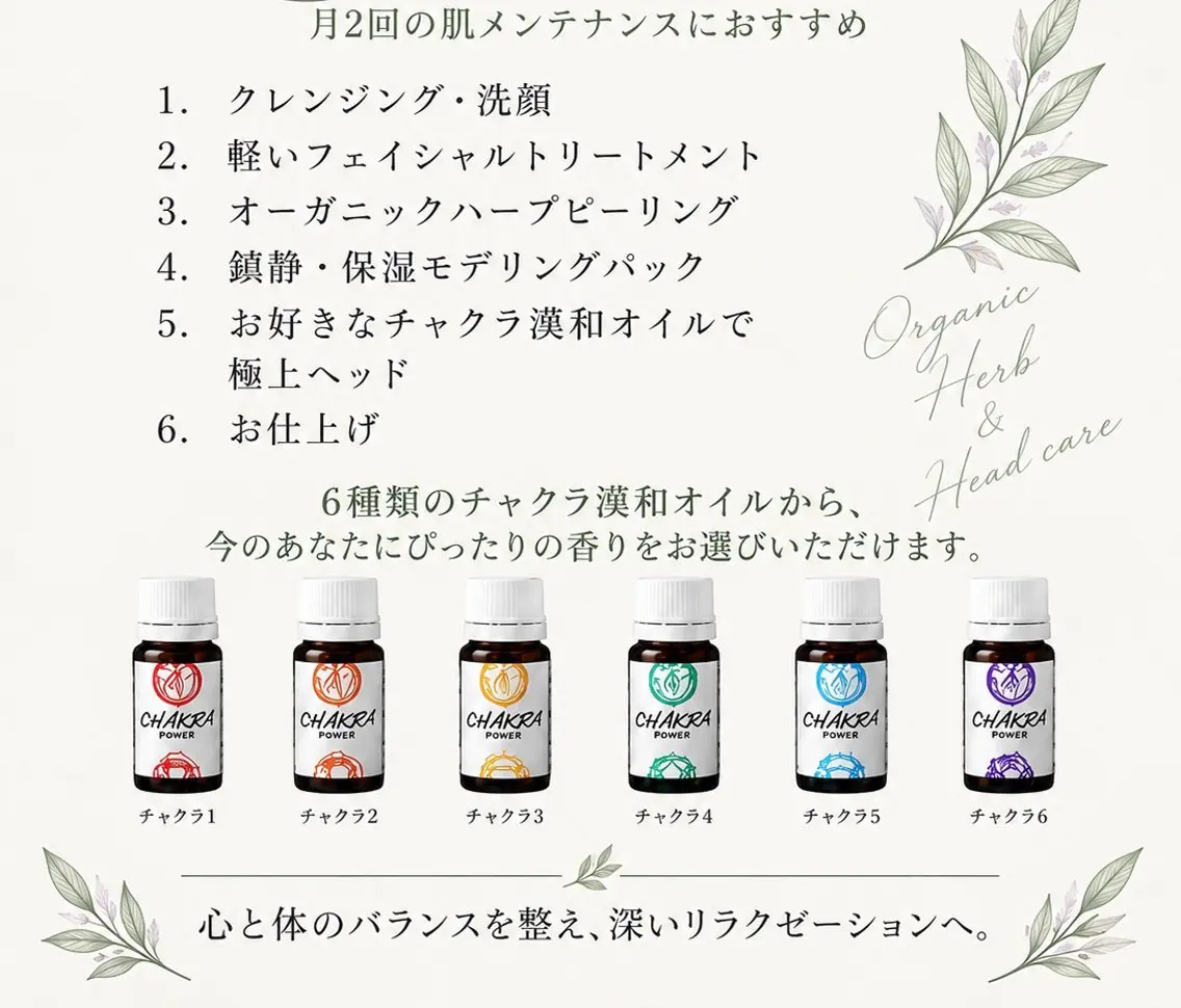 渡邊 しずかのエステ・リラクイメージ