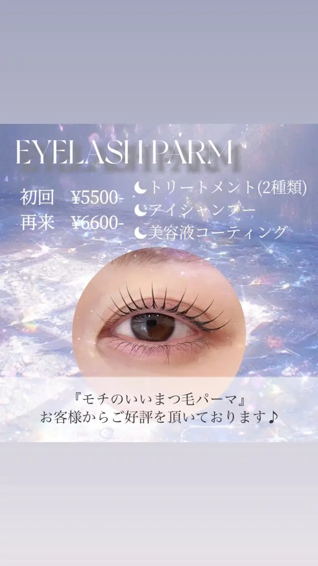 マツエク・マツパ 一重×まつ毛パーマ 眉毛/まつ毛/代官山 アイサロン🌻NAEのマツエク・マツパデザイン