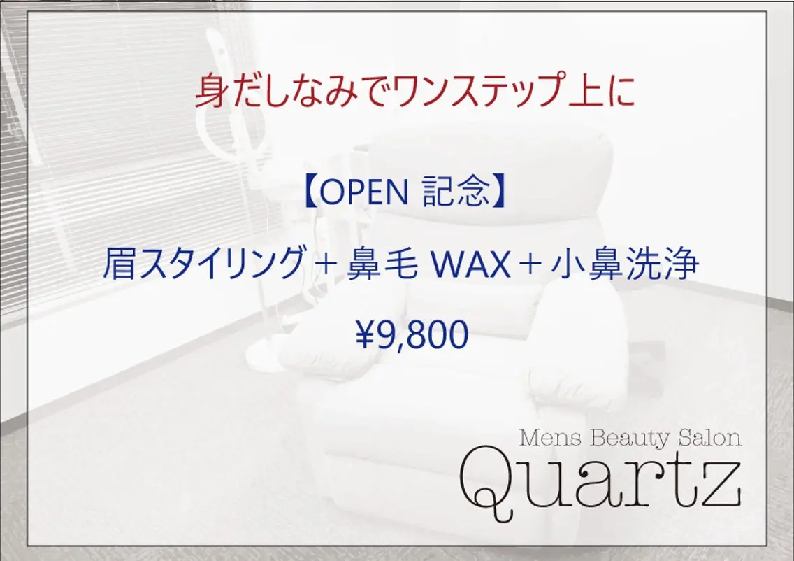 【店長オススメ‼️】眉スタイリング＋鼻毛ケア＋小鼻洗浄の写真