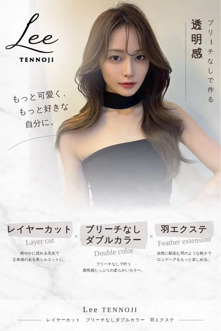 ロング 髪質改善 レイヤーカット カット ヘアカラー Lee天王寺 上山裕己のヘアスタイル
