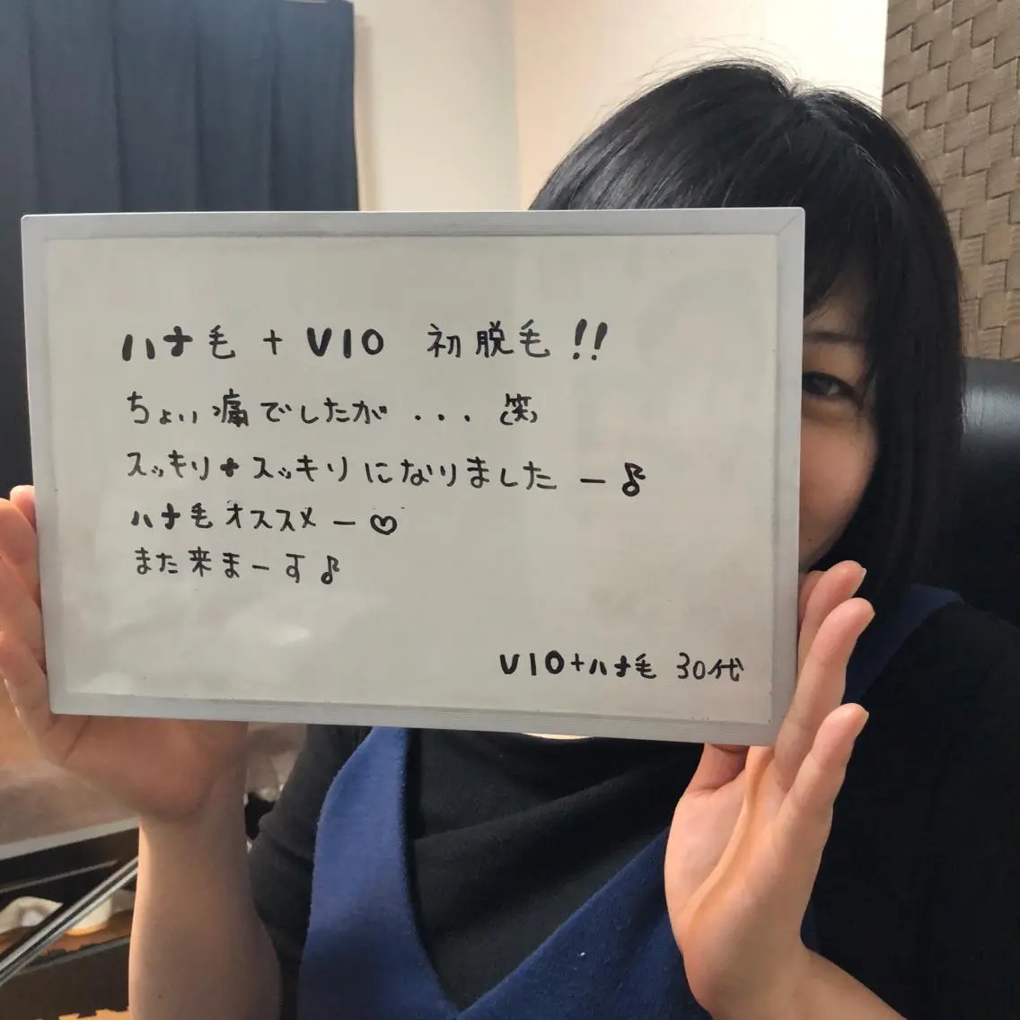 脱毛 Re.lien 白子菜美のエステ・リラクイメージ