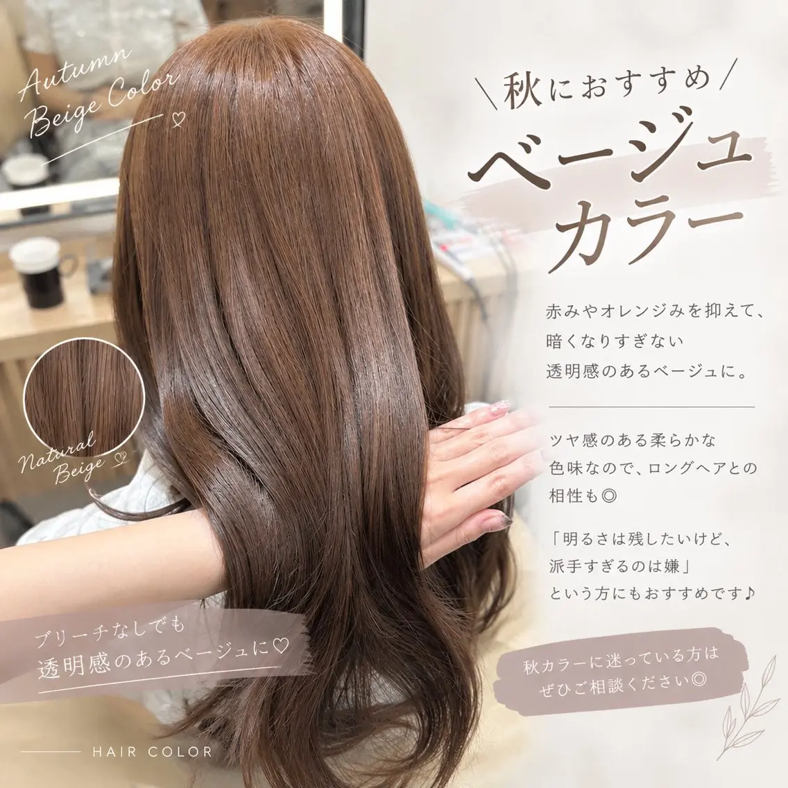 セミロング カット ヘアカラー 透明感カラー/ ベージュ/設樂彩乃のヘアスタイル