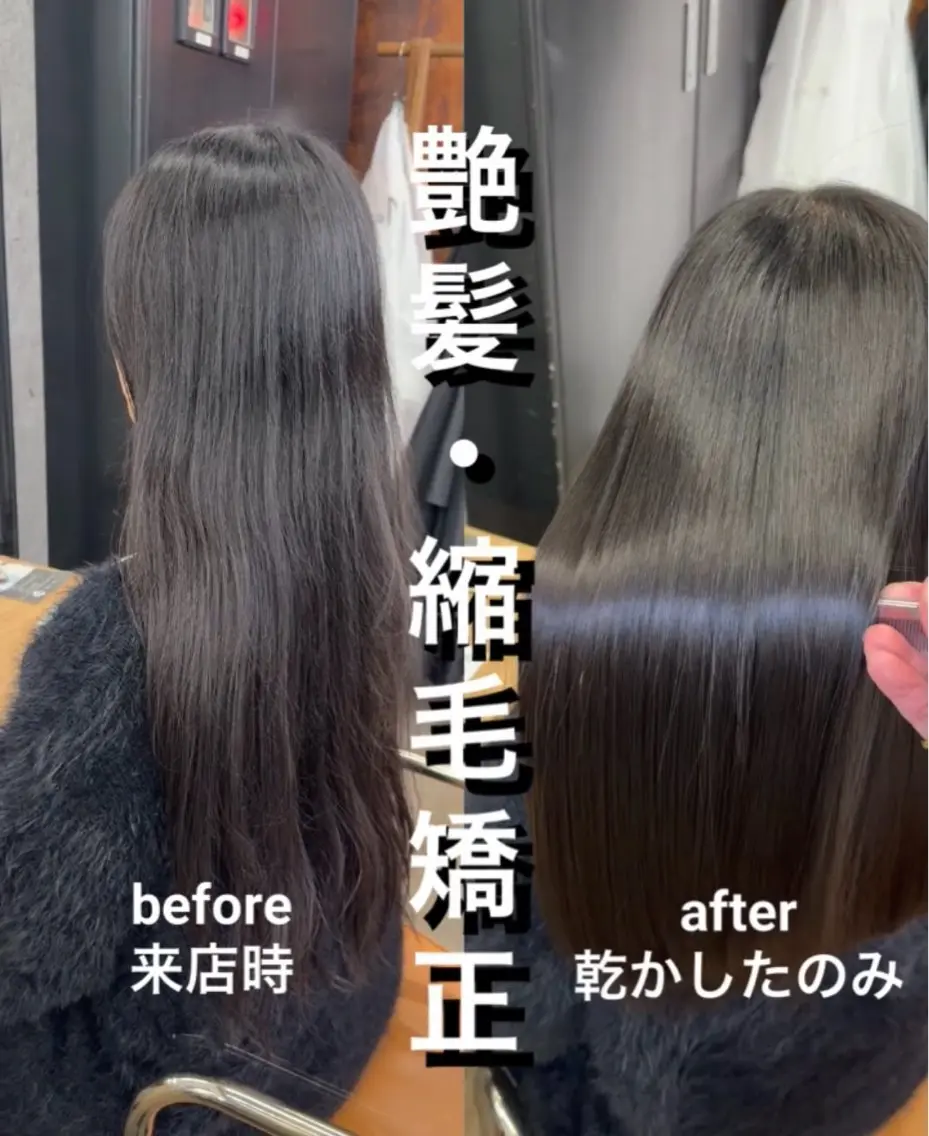 ロング 髪質改善 レイヤーカット 縮毛矯正 トリートメント 縮毛矯正×髪質改善× 艶髪カラー 吉原和磨のヘアスタイル