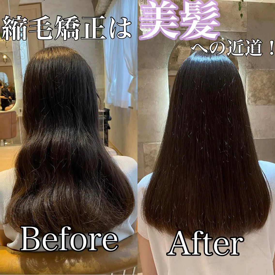 💎今話題の絹髪💎艶感たっぷりの縮毛矯正+補修ケアトリートメントの写真