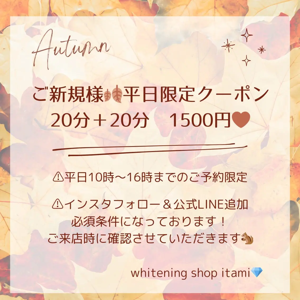 ホワイトニング ショップ伊丹店のその他イメージ