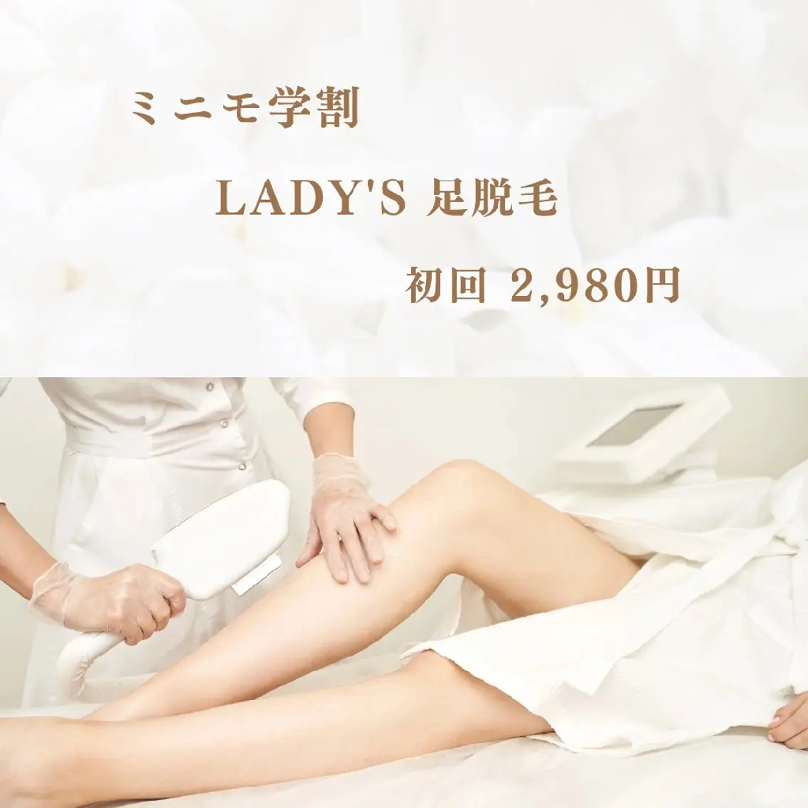 脱毛 Iry アイリーのエステ・リラクイメージ