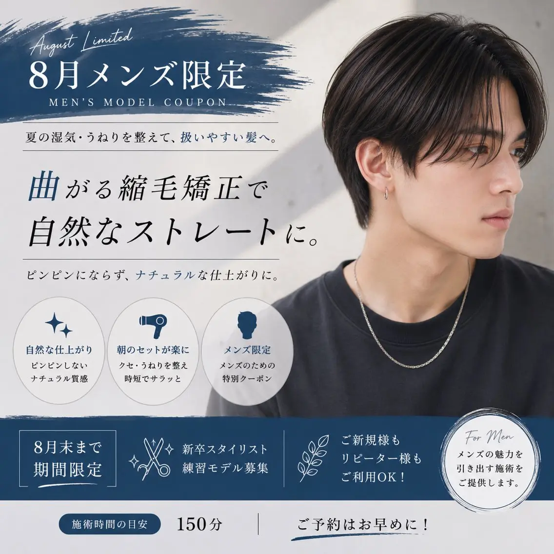 【✂️8月メンズ限定✂️】曲がる縮毛矯正の写真