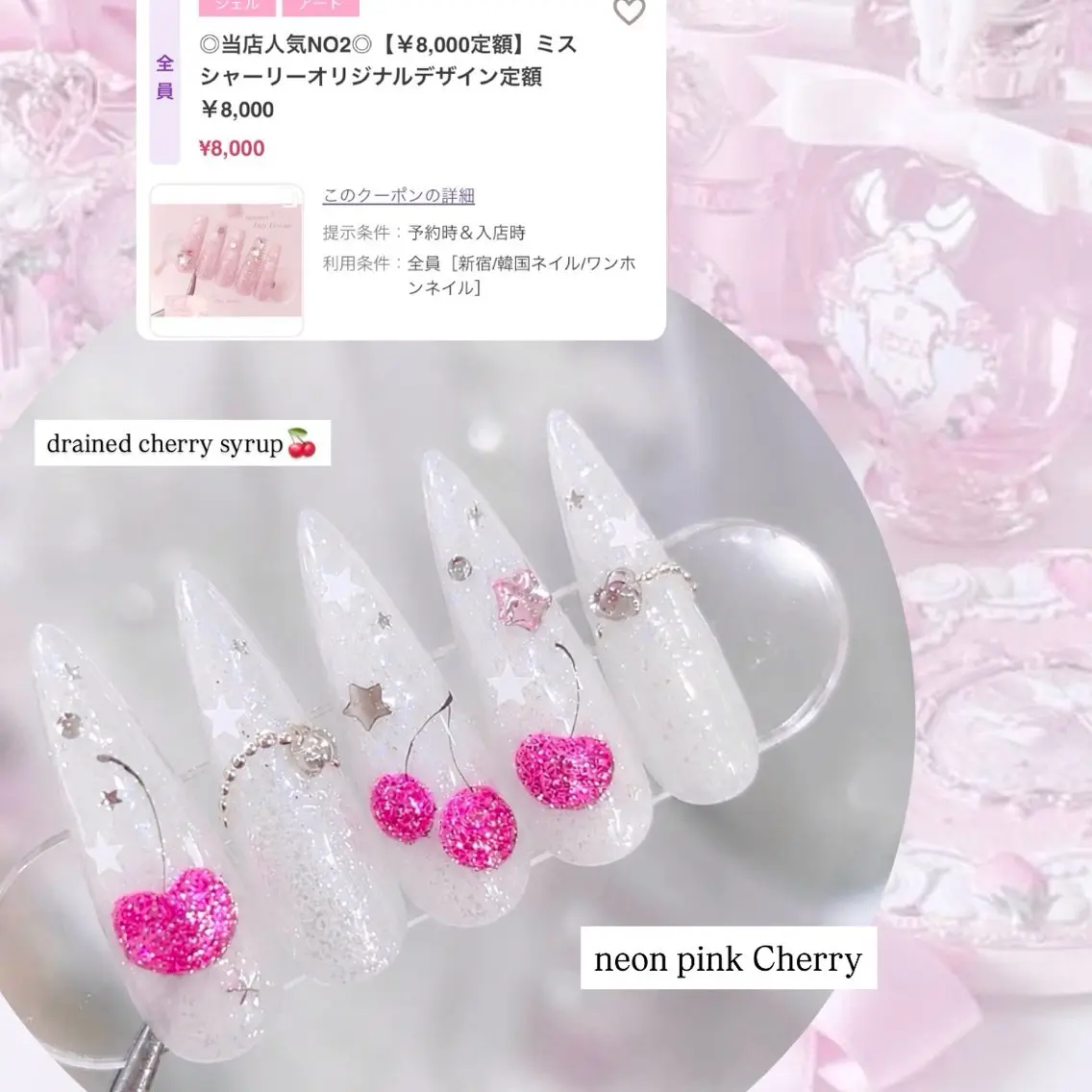ネイル Miss Shirley新宿のネイルデザイン