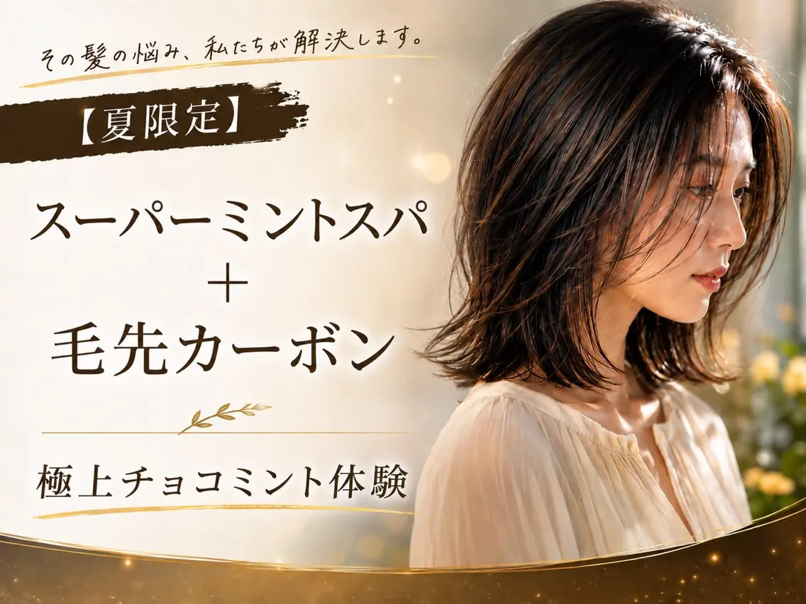 ミディアム カット ヘッドスパ TATSUKI RESTIAのヘアスタイル