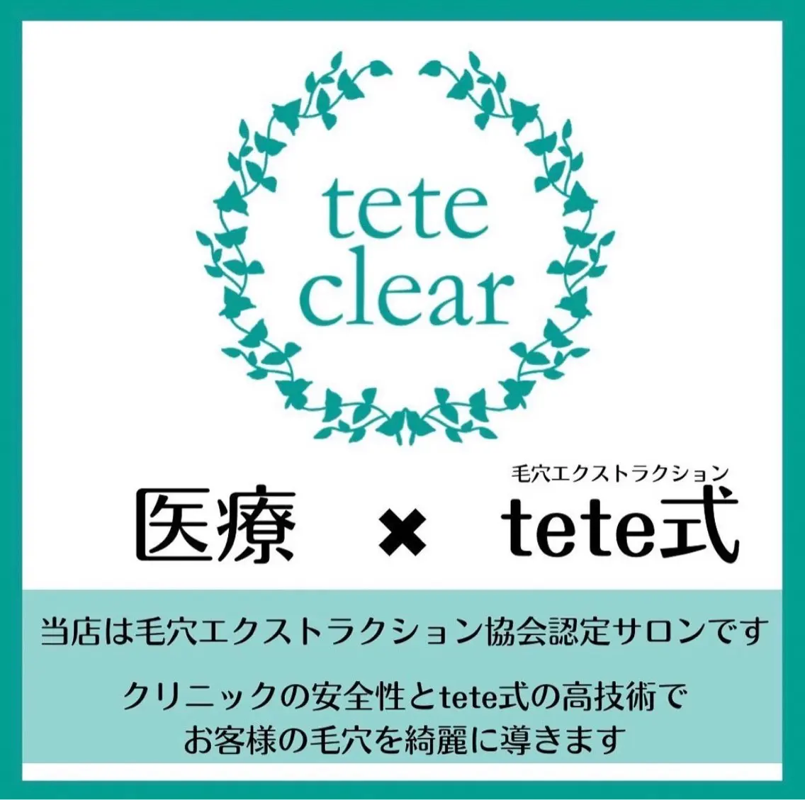 【毛穴専門店】 瑞江|yukaのエステ・リラクイメージ