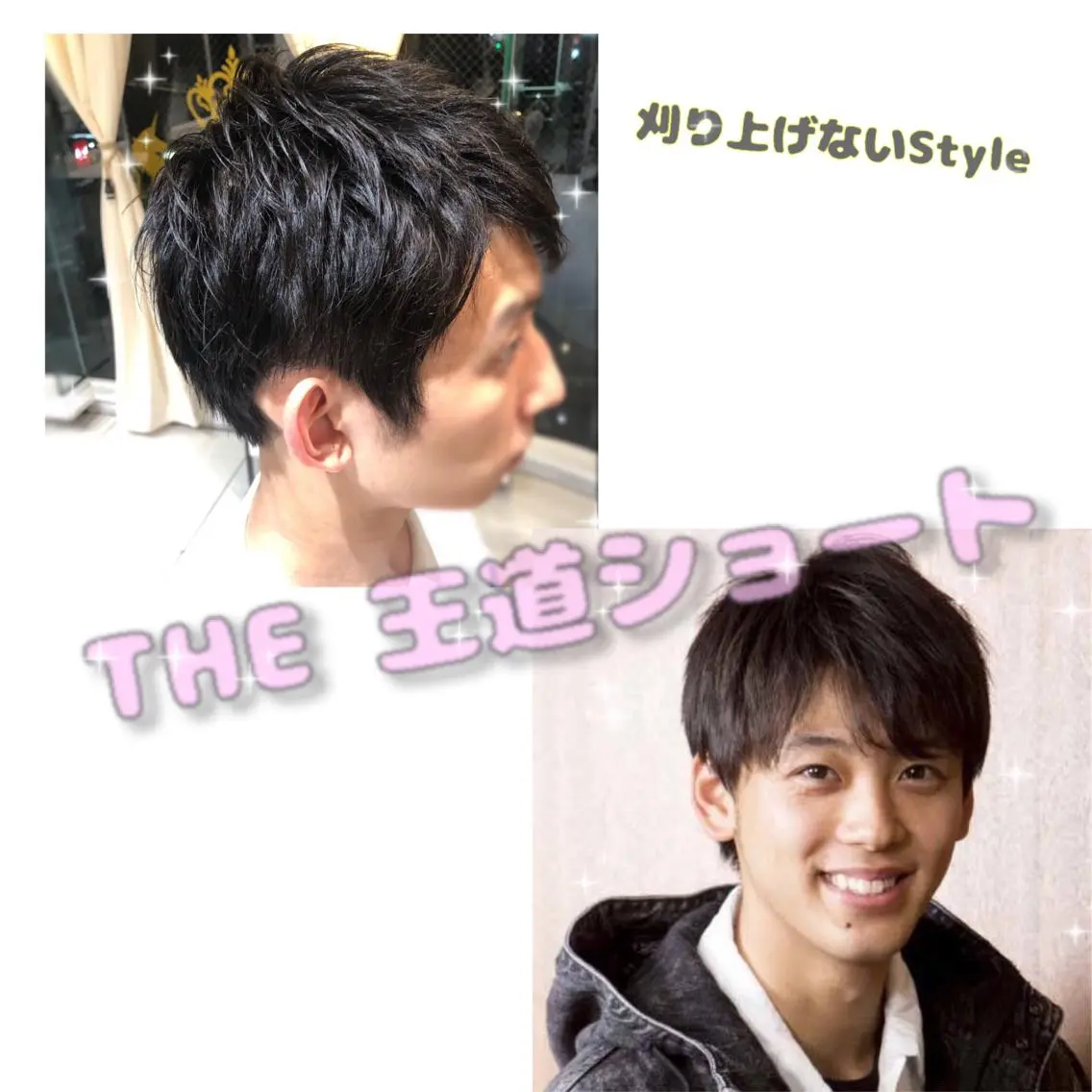 メンズ 甲斐 みづきのヘアスタイル