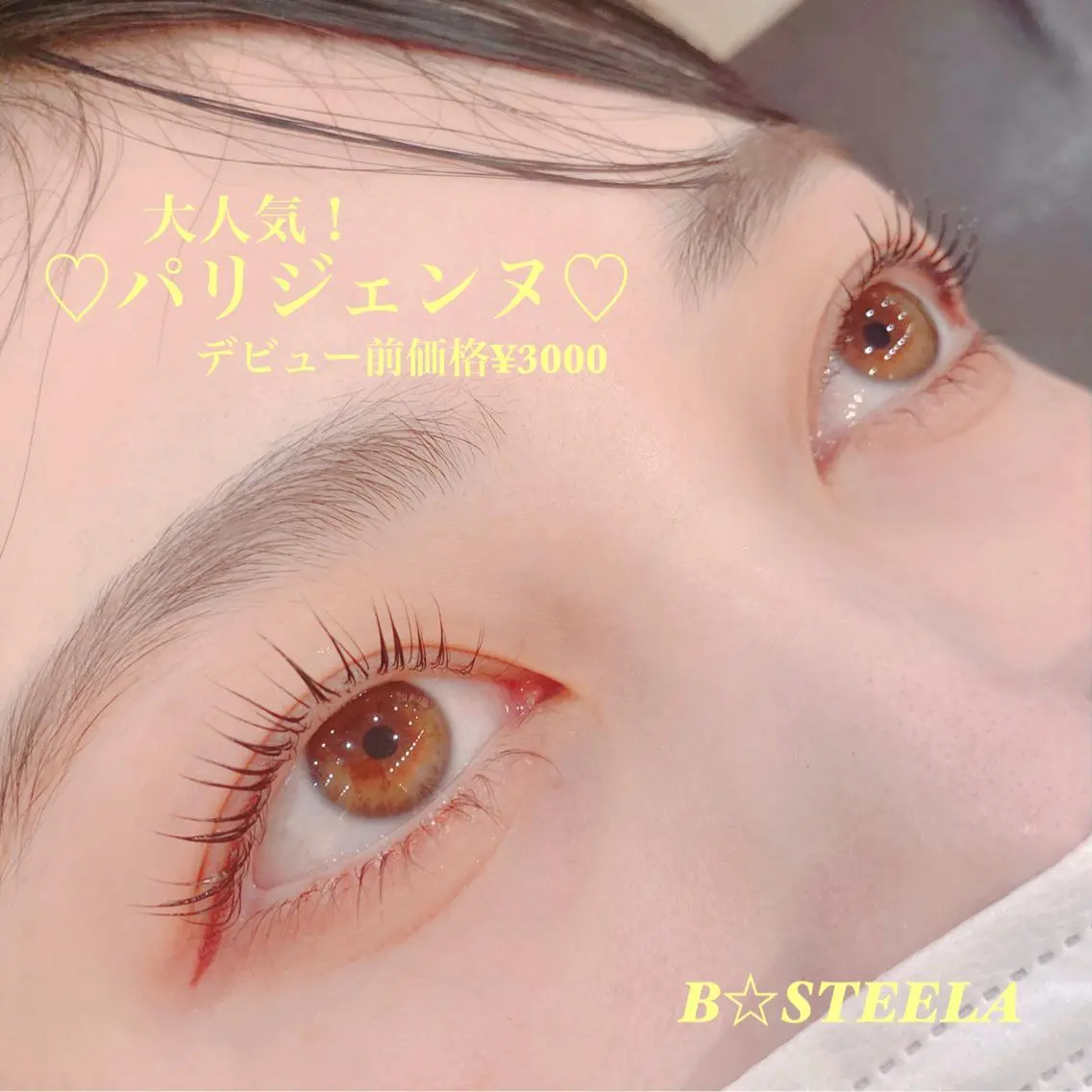 マツエク・マツパ パリジェンヌラッシュリフト HAYASAKA 韓国風/束感/パリのマツエク・マツパデザイン