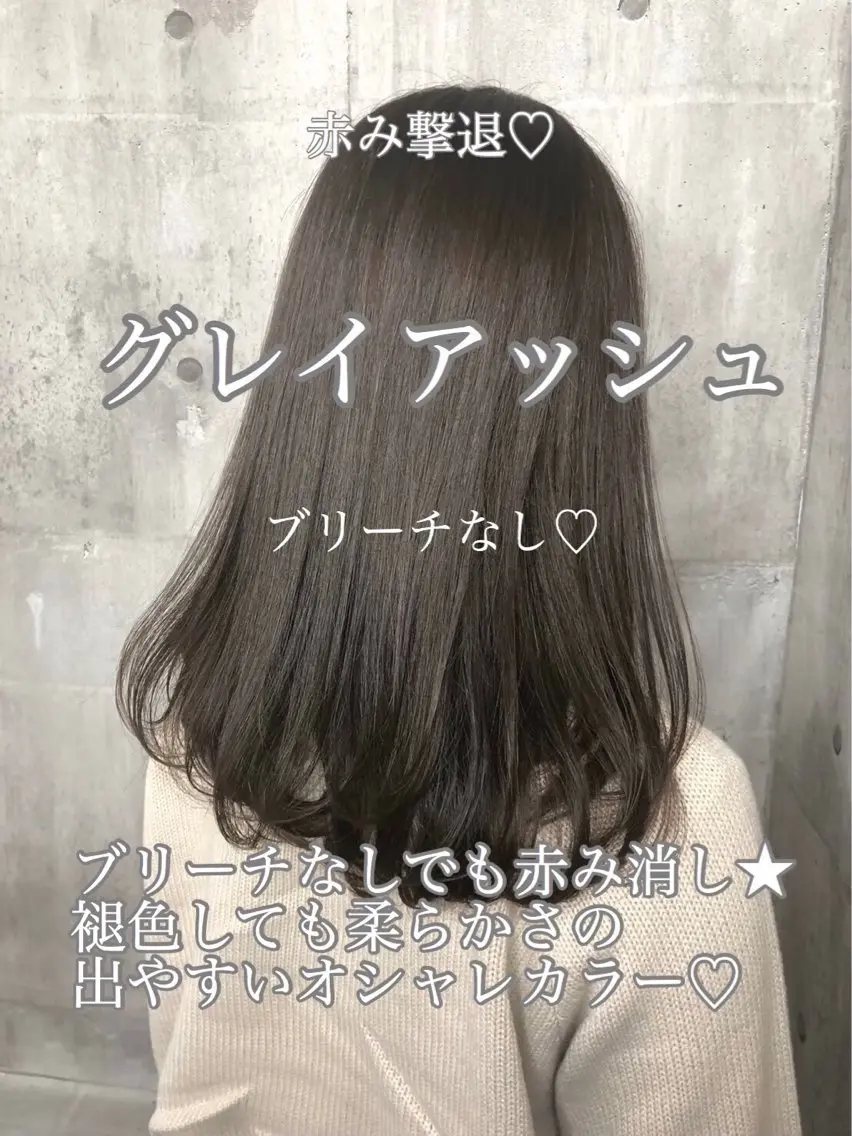 ミディアム カラー ヘアアレンジ カット ヘアカラー トリートメント ヘッドスパ ヘアセット 🕯️公式 渋谷DANCE🕯️のヘアスタイル