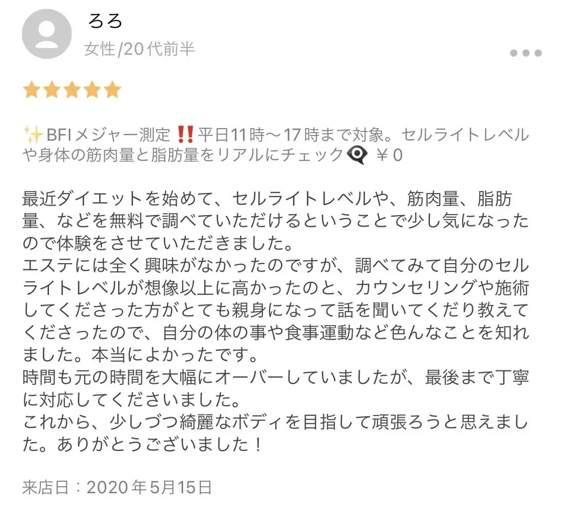 エステ 痩身✨キレイサローネ 銀座ANNEX店のエステ・リラクイメージ