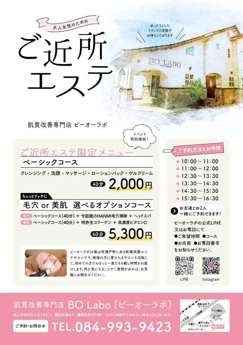 \月1回の特別価格/ベーシックコース (クレンジング・洗顔・フェイシャルマッサージ・ローションパック・クリーム)の写真