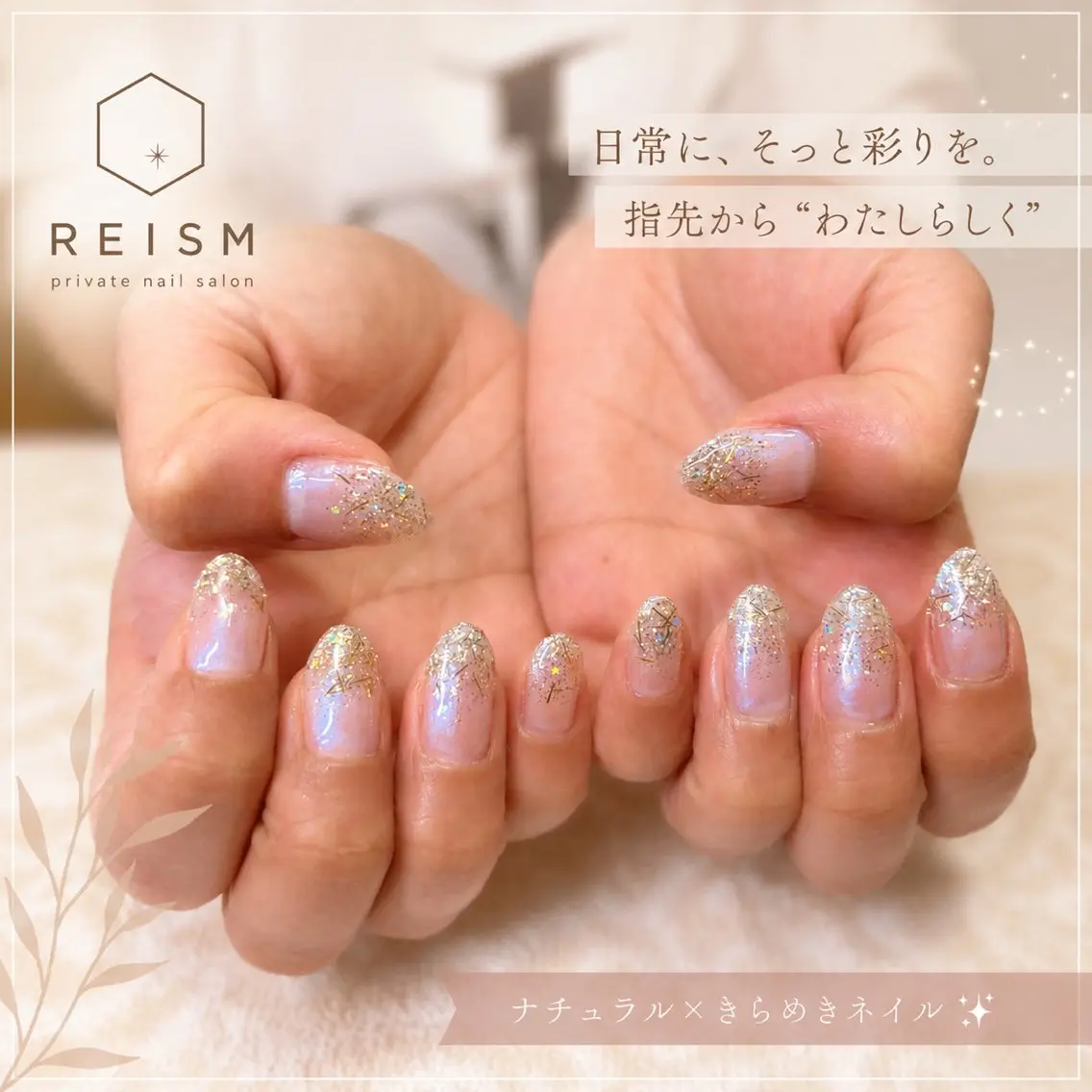 ネイル REISM レイズムのネイルデザイン