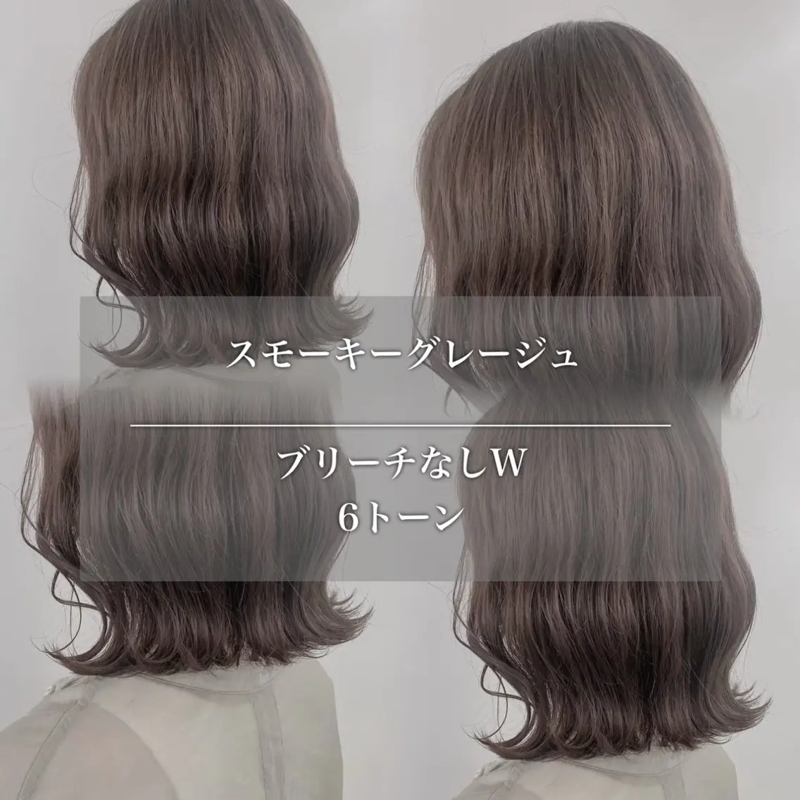 カラー 透明感カラー グレージュ 透明感/グレージュ/ ベージュ/るな🪽のヘアスタイル