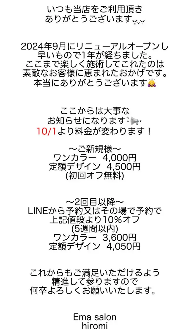 Ema salon hiromiのネイルデザイン