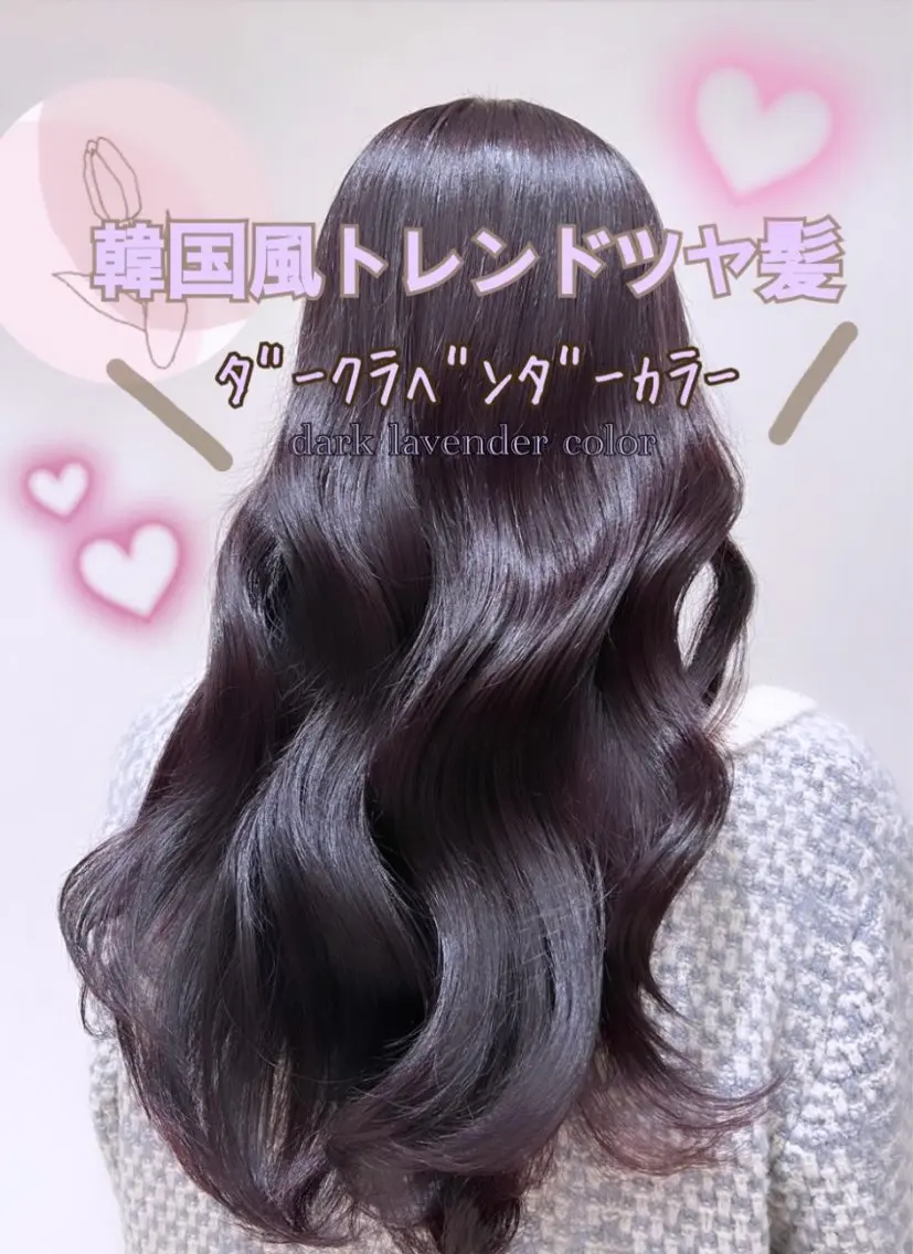 ロング 韓国風ヘア カット ヘアカラー トリートメント 横浜/韓国/レイヤー カット/ユイナ🎀のヘアスタイル