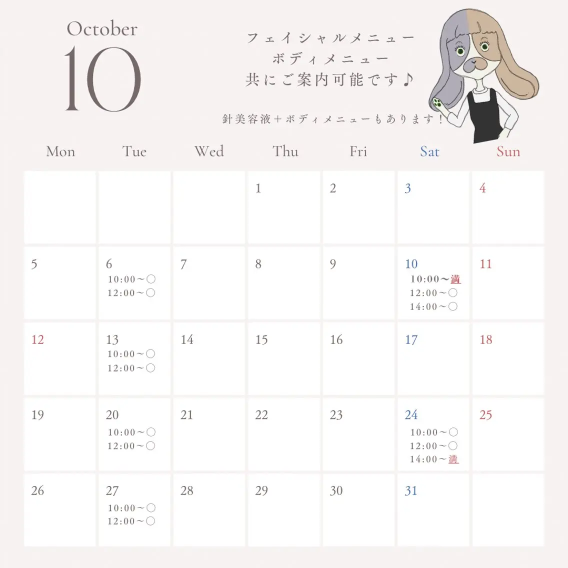 【Salon D】 HALUのエステ・リラクイメージ