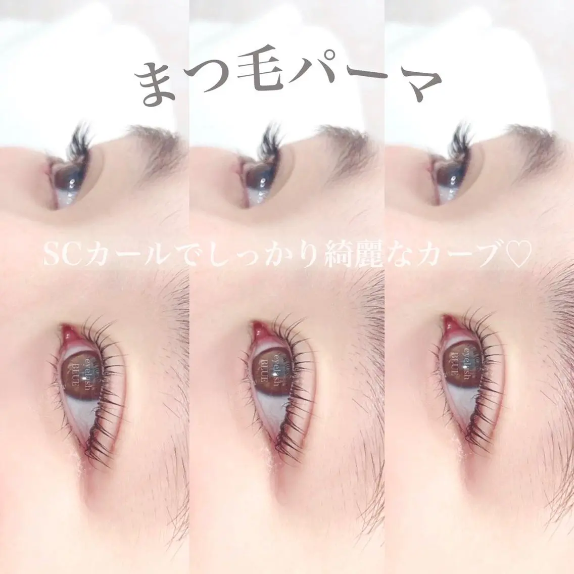 アイブロウ eyelash BLUE御徒町のマツエク・マツパデザイン