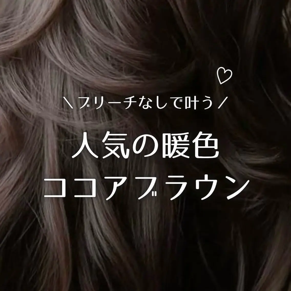 セミロング カラー ブリーチ ブラウンカラー ココアブラウン カット ヘアカラー トリートメント レイヤー/艶感カラー /メンズ/KOSEIのヘアスタイル