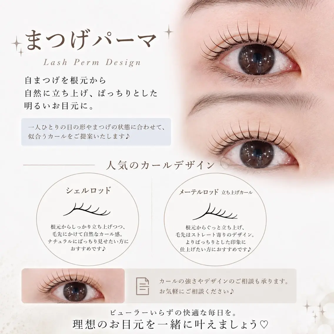 マツエク・マツパ 《EYELA》平塚店 haruka🧸のマツエク・マツパデザイン