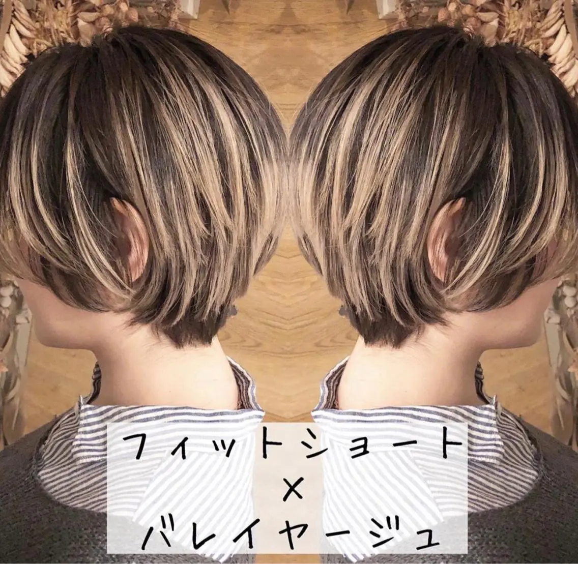 ショート カラー バレイヤージュ レイヤーカット ショートヘア テトネ タカシのヘアスタイル