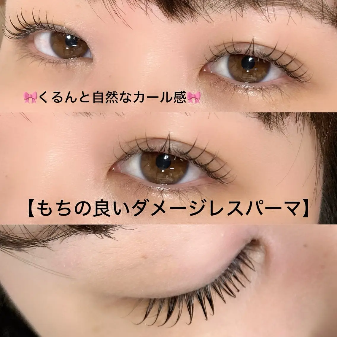 マツエク・マツパ noriko 🎀学割🎀のマツエク・マツパデザイン
