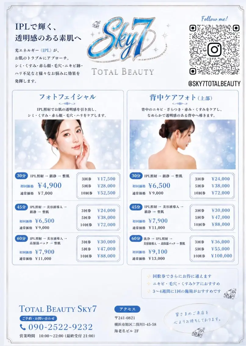 その他 Sky7 TotalBeautのその他イメージ