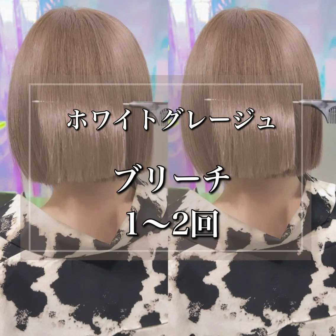 セミロング ヘアカラー トリートメント 🇰🇷韓国ヘア特化 ヒロキ🇰🇷のヘアスタイル