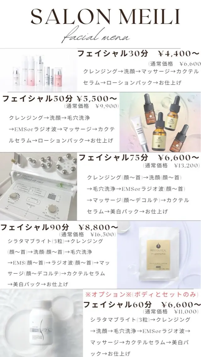 バリ式アロマ＆フェイ シャル_chiakiのエステ・リラクイメージ