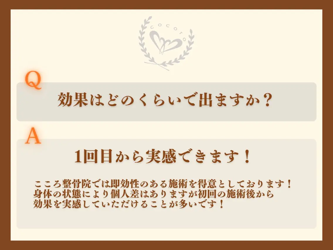 リラク 堺筋本町 こころ整骨院【山本】のエステ・リラクイメージ
