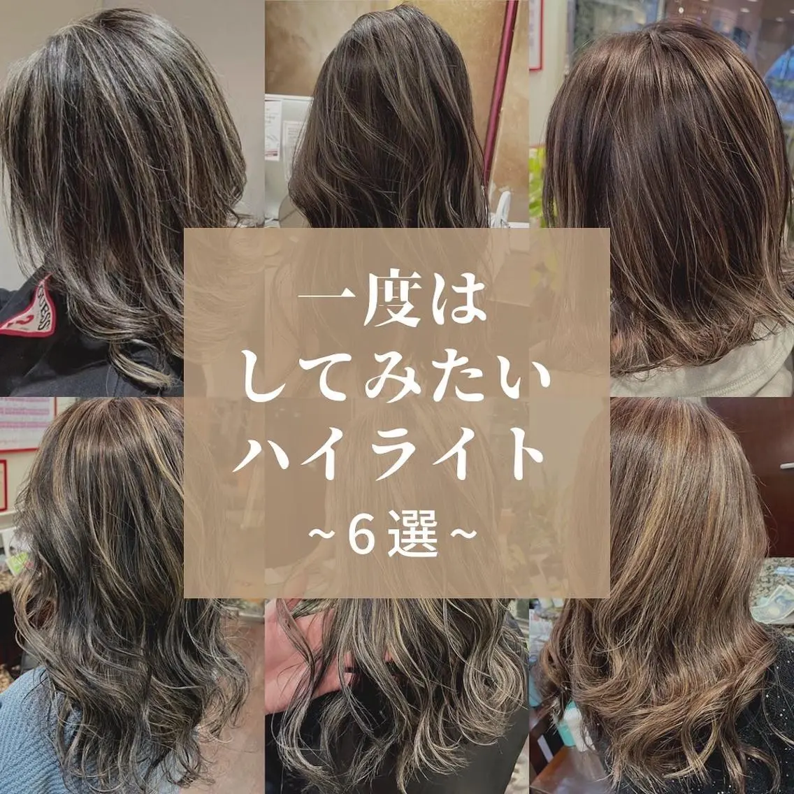 ロング カラー ハイライトカラー ハイライト 堀江/レイヤーカット /髪質改善のヘアスタイル