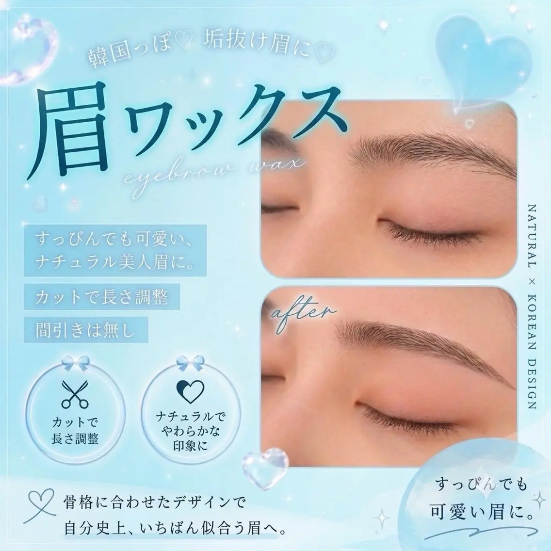 アイブロウ 💙menoa 明石店💙のマツエク・マツパデザイン