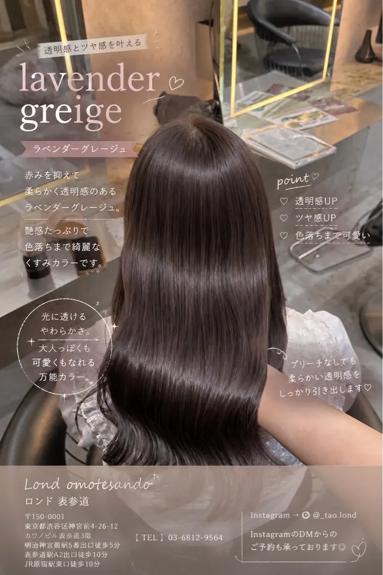 ミディアム カラー 透明感カラー グレージュ ラベンダーカラー ラベンダーグレージュ ラベンダーグレー ヘアカラー トリートメント ヘアセット 🩷透明感カラー🩷 tao✨のヘアスタイル