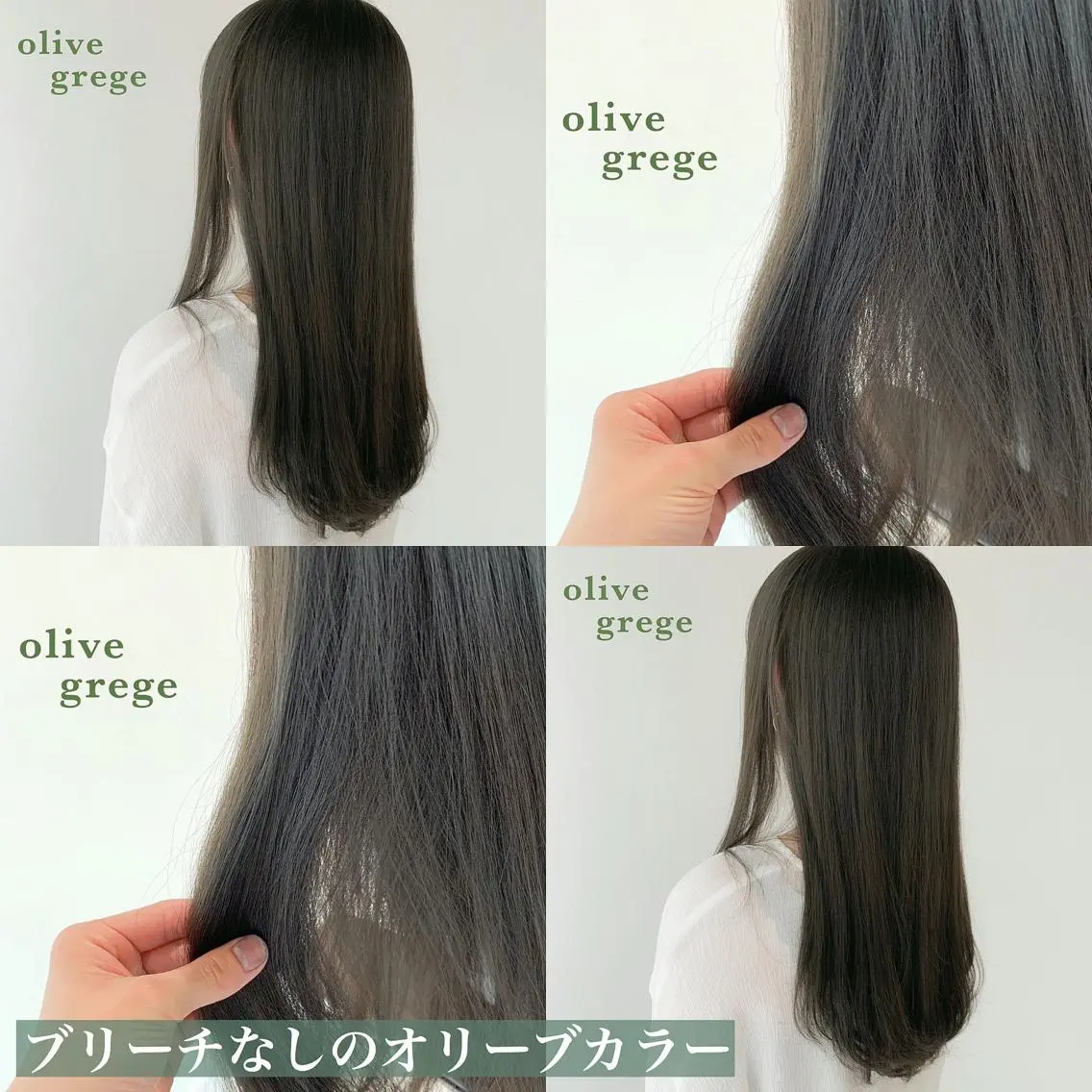 ロング カラー ブリーチ グレージュ ブリーチなしカラー オリーブグレージュ オリーブグレー navile原宿 yumaのヘアスタイル