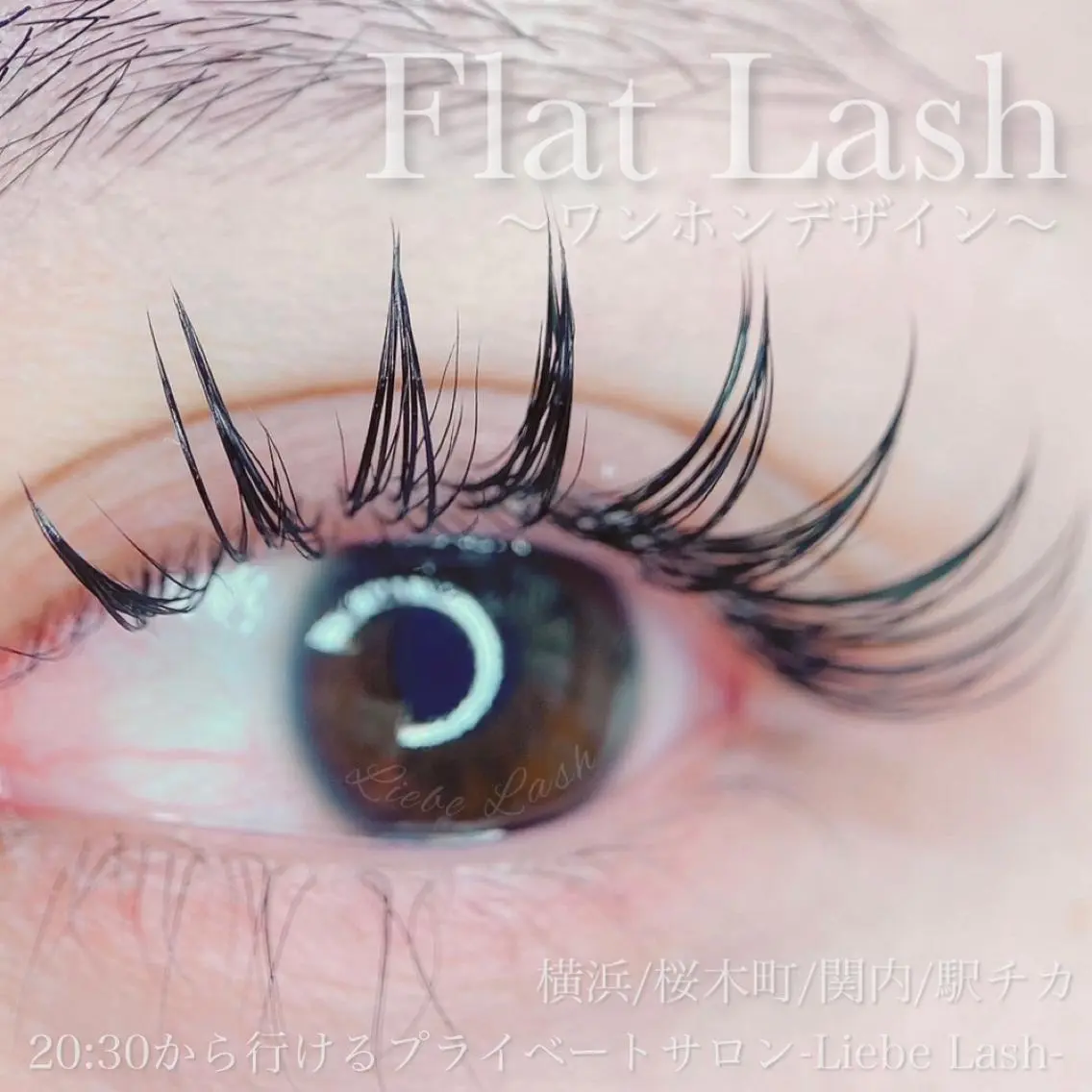 マツエク・マツパ Liebe Lash 𝐀𝐢💎のマツエク・マツパデザイン