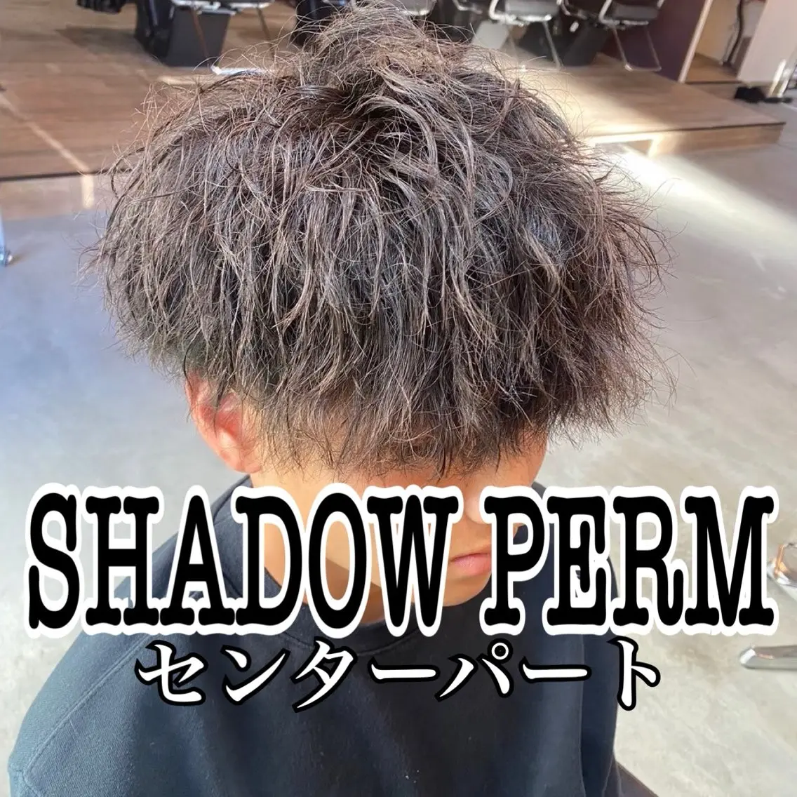 ショート メンズ特化/マッシュ /ツイスパ たいせいのヘアスタイル
