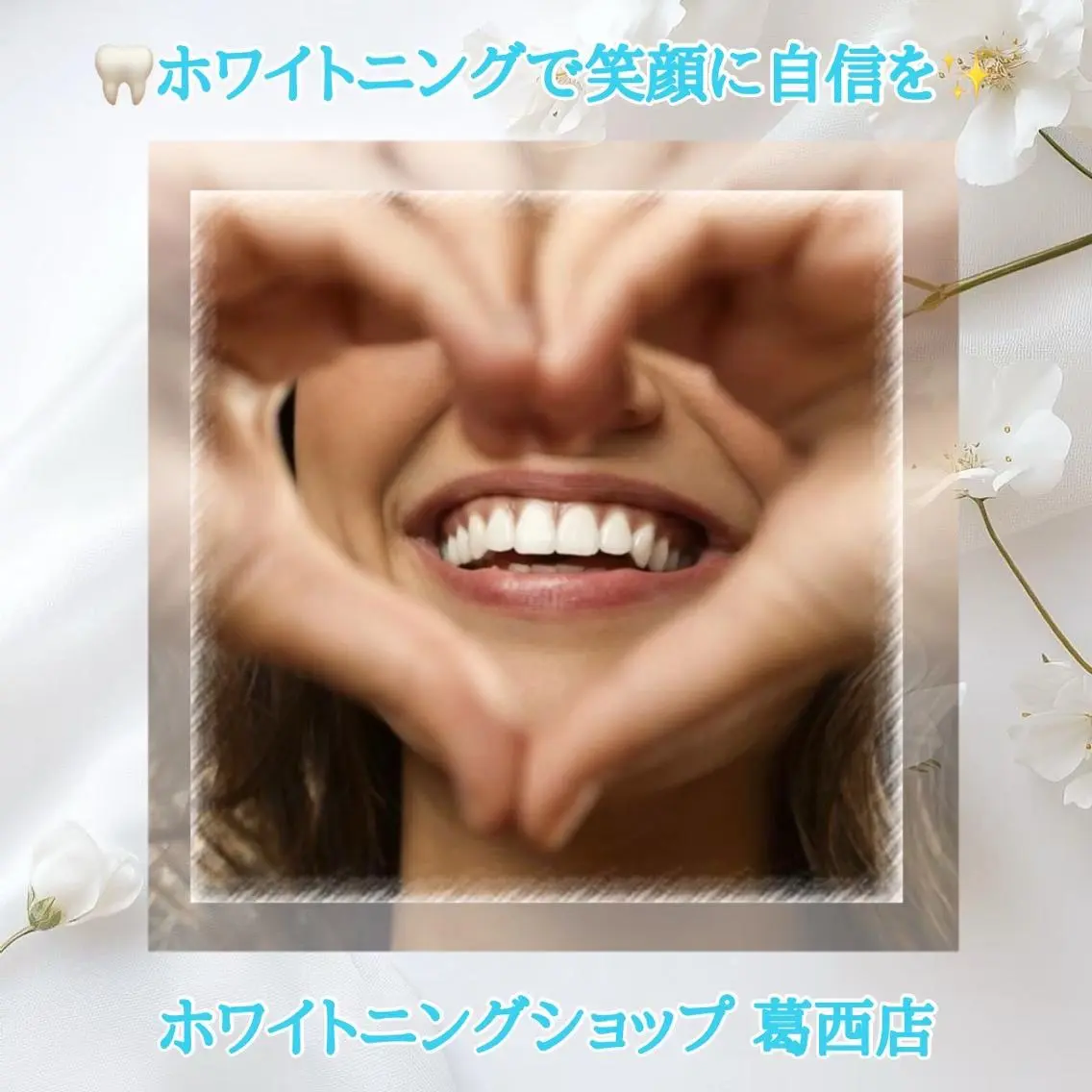 メンズ その他 ホワイトニング ショップ葛西店のその他イメージ