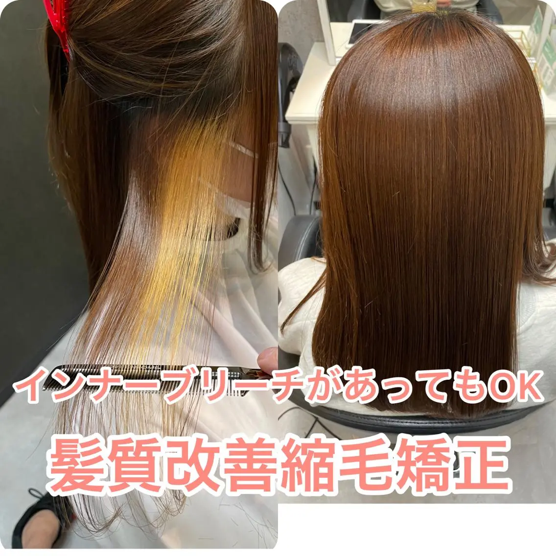 セミロング 断られる髪に答えを ♣️井上秀樹♠️のヘアスタイル
