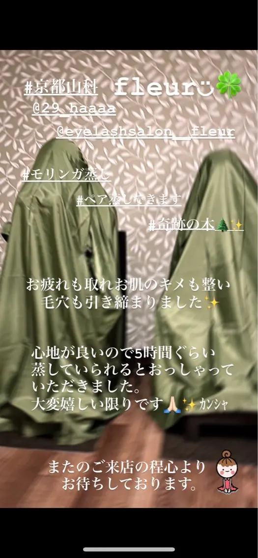 🍀fleur🍀 杉浦のエステ・リラクイメージ