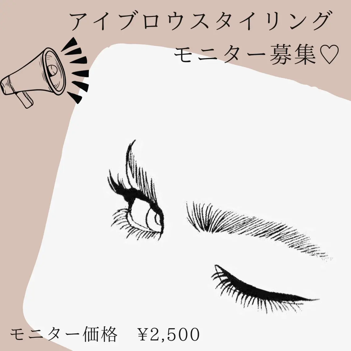 脱毛 &me ayakaのエステ・リラクイメージ