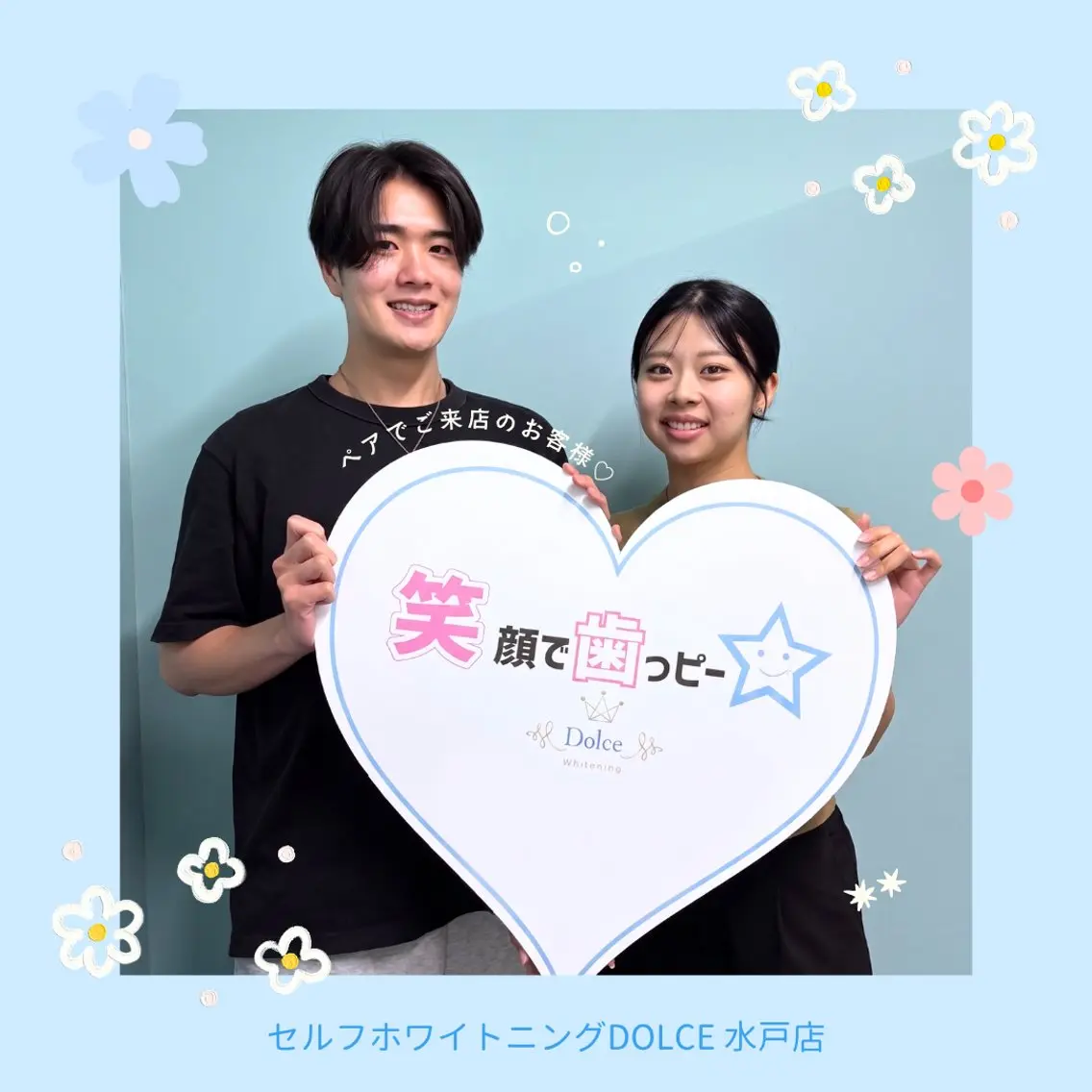 セルフホワイトニング Dolce水戸店のその他イメージ